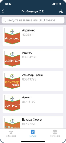 Приложение Crop Science Catalog от Bayer