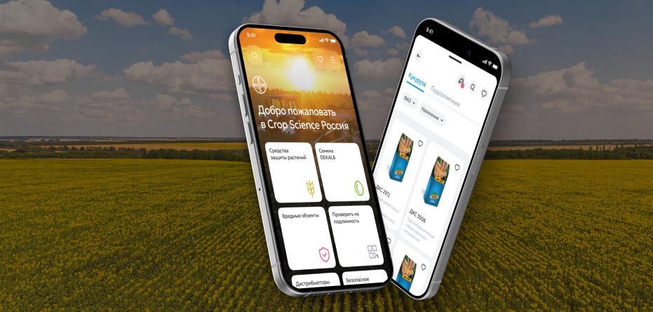 Скачайте Новое мобильное  приложение Bayer CS RUSSIA