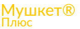 Мушкет Плюс