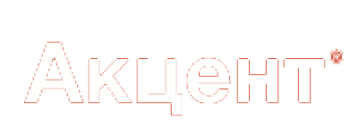 Акцент