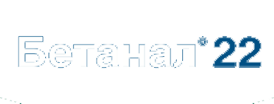 Бетанал 22