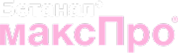 Бетанал максПро