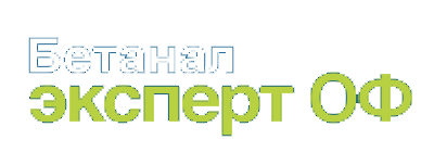 Бетанал Эксперт ОФ