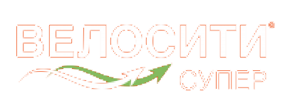 Велосити Супер