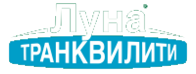Луна Транквилити