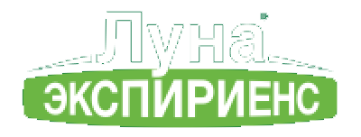 Луна Экспириенс