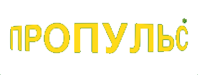 Пропульс