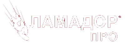 Ламадор Про