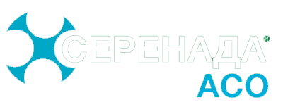Серенада АСО