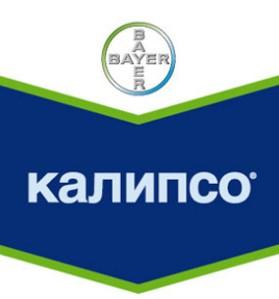 Калипсо®